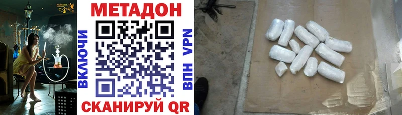 МЕТАДОН VHQ Нововоронеж